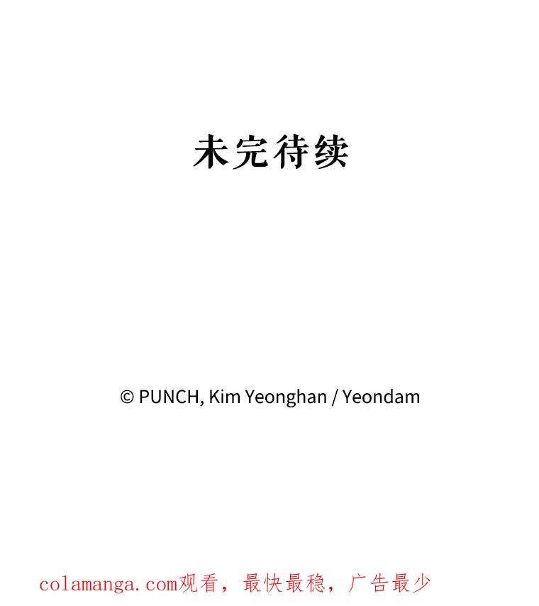 《热恋教学》15.选购战袍 第99页