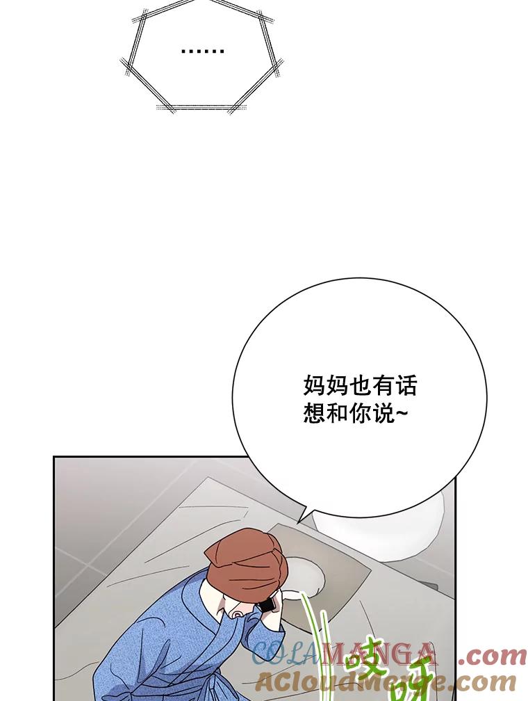 《热恋教学》15.选购战袍 第76页