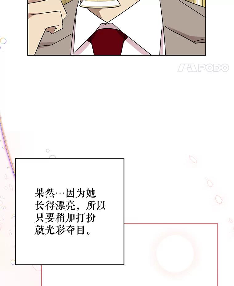 《热恋教学》15.选购战袍 第41页