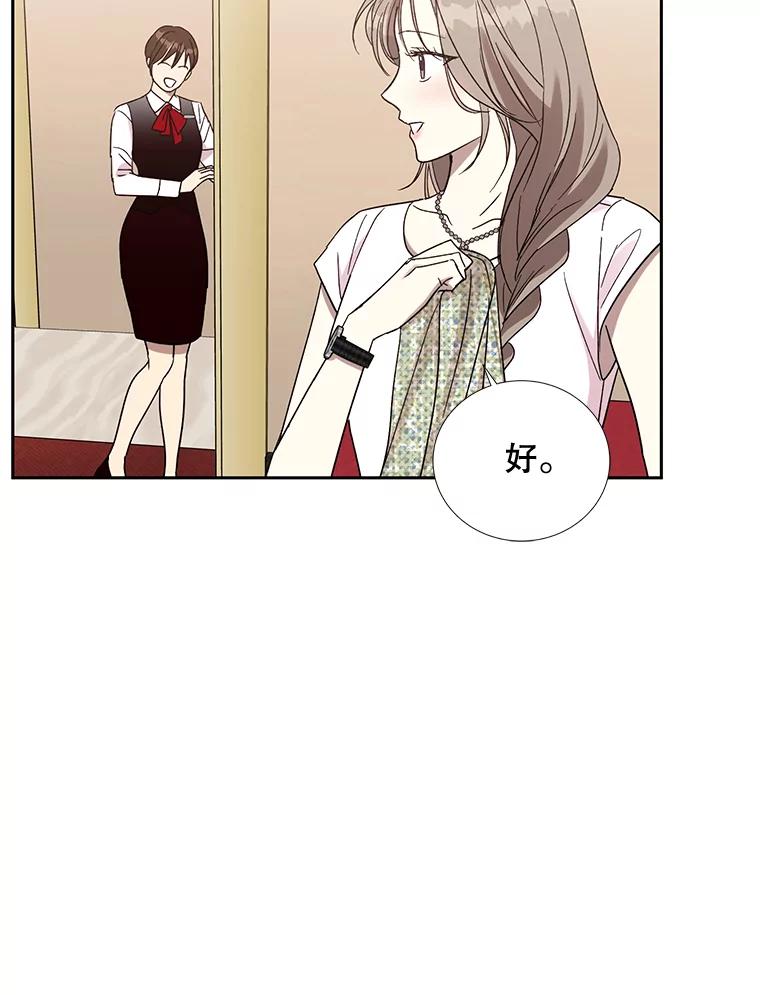 《热恋教学》15.选购战袍 第63页