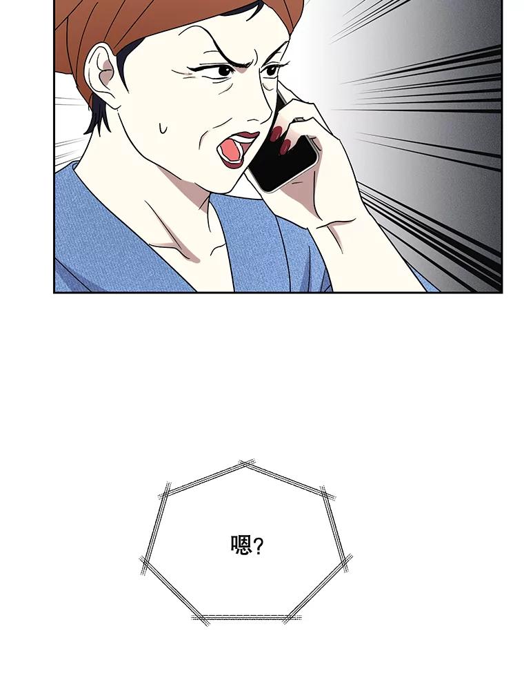《热恋教学》15.选购战袍 第92页