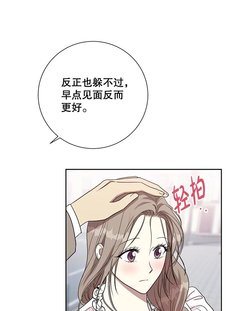 《热恋教学》15.选购战袍 第9页