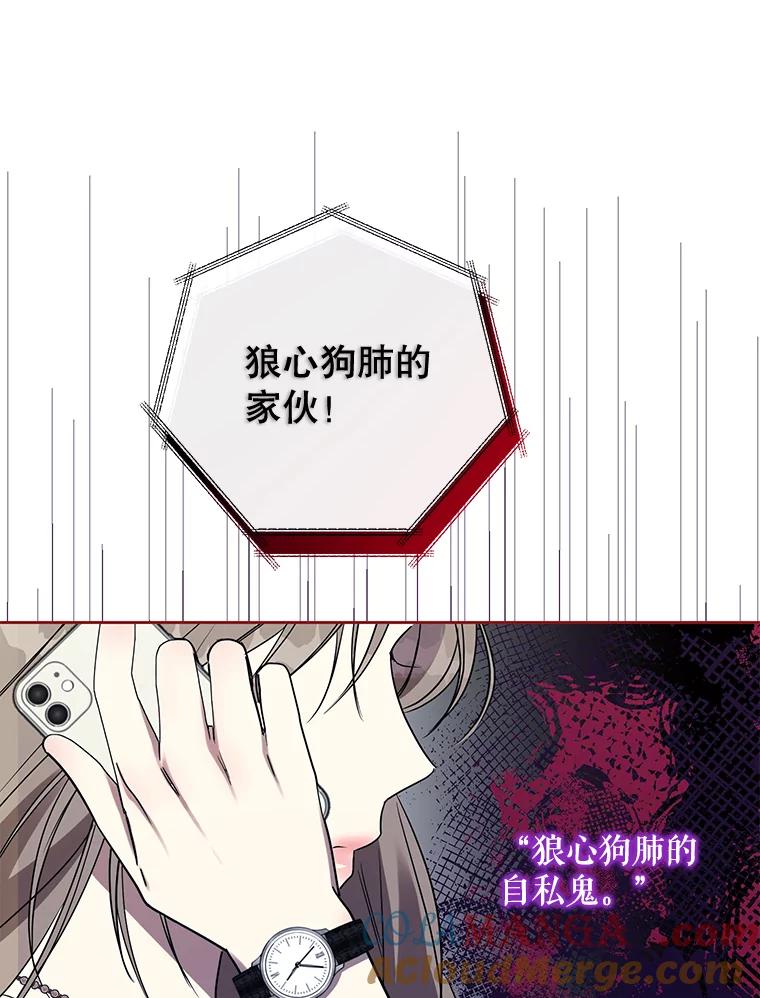 《热恋教学》15.选购战袍 第85页