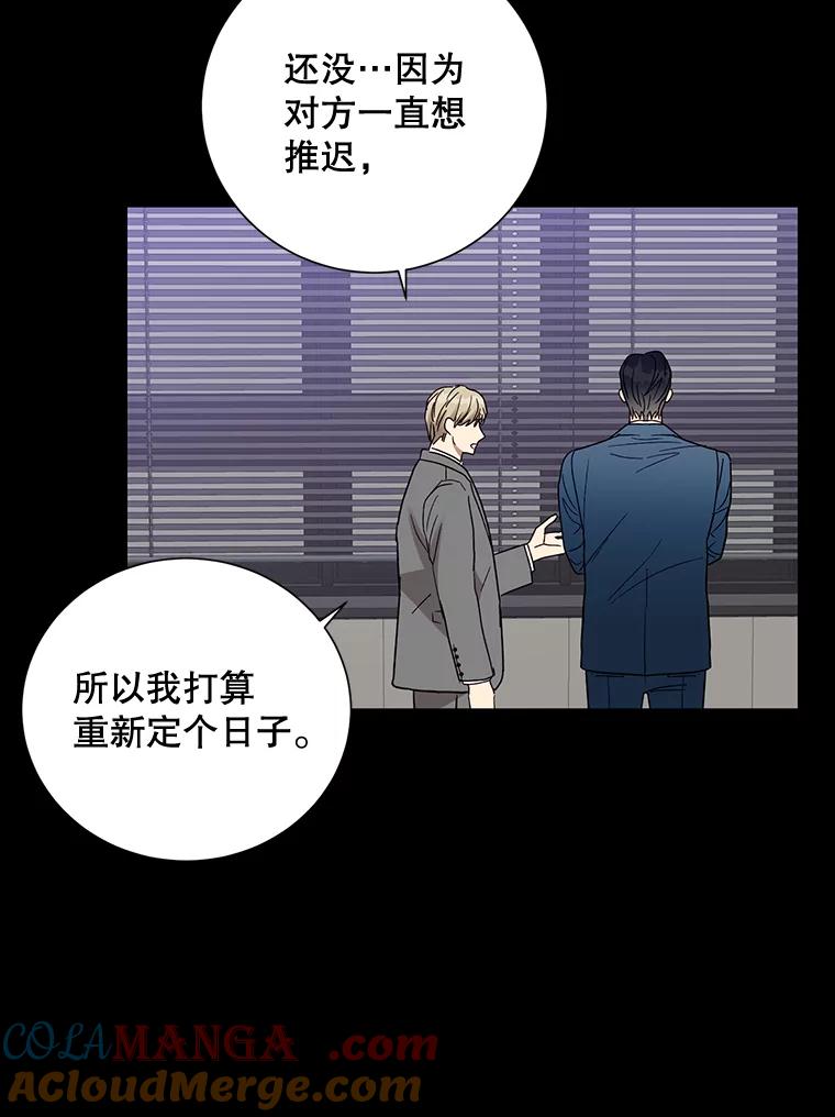 《热恋教学》15.选购战袍 第25页