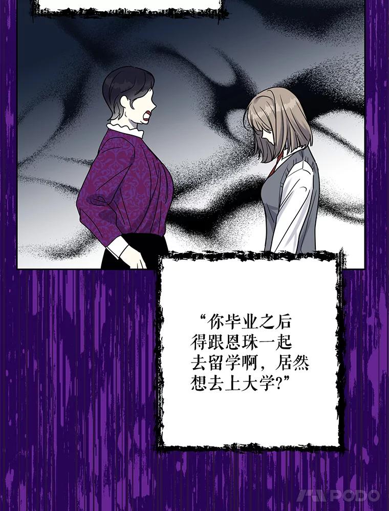 《热恋教学》15.选购战袍 第87页