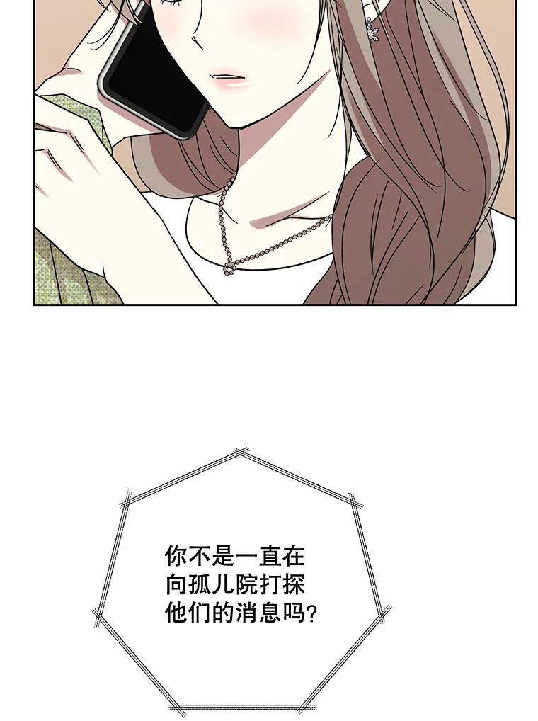 《热恋教学》15.选购战袍 第95页