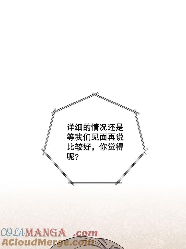 《热恋教学》15.选购战袍 第97页