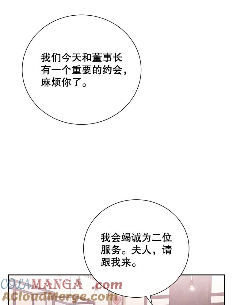 《热恋教学》15.选购战袍 第16页