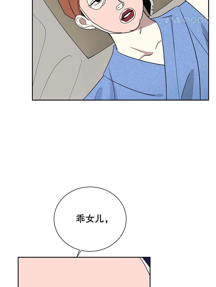 《热恋教学》15.选购战袍 第74页