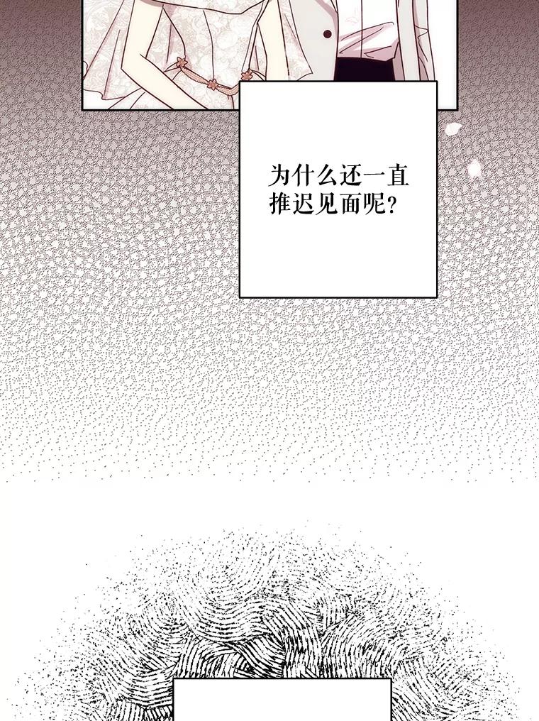《热恋教学》15.选购战袍 第29页