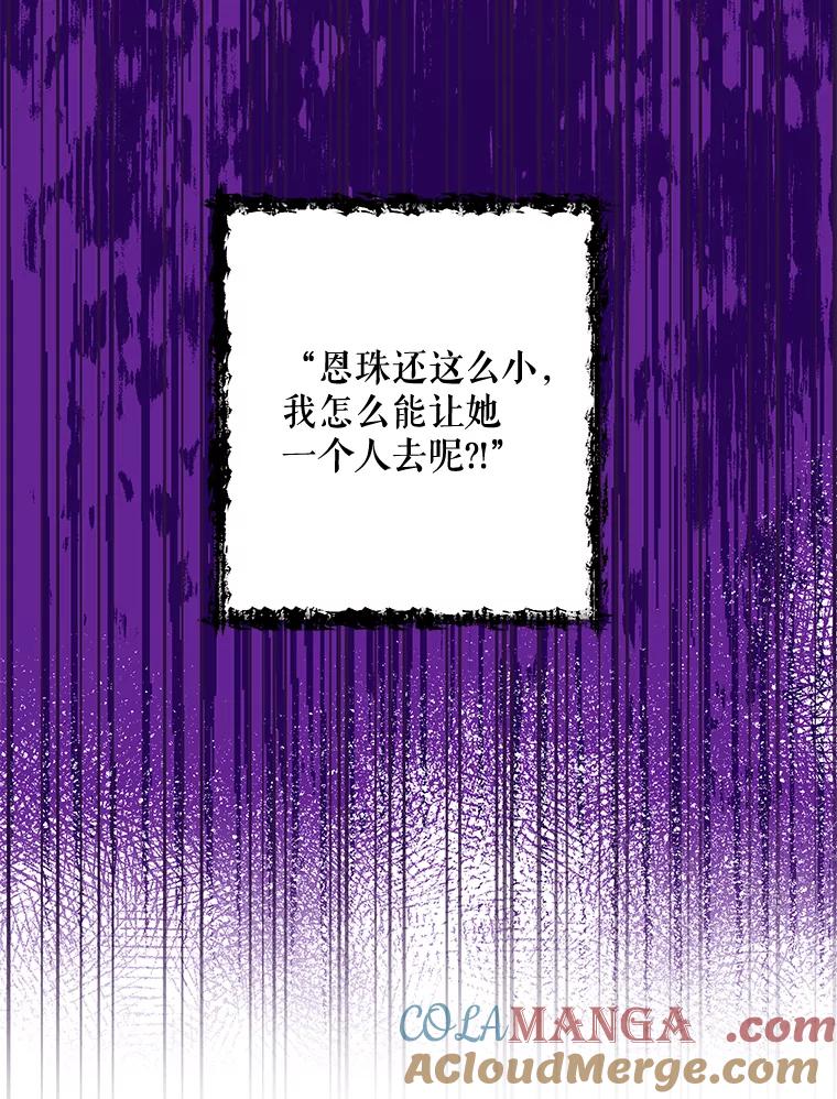《热恋教学》15.选购战袍 第88页