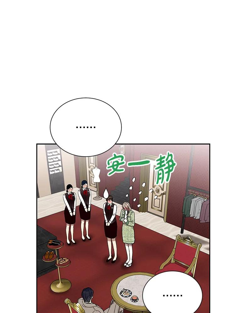 《热恋教学》15.选购战袍 第56页
