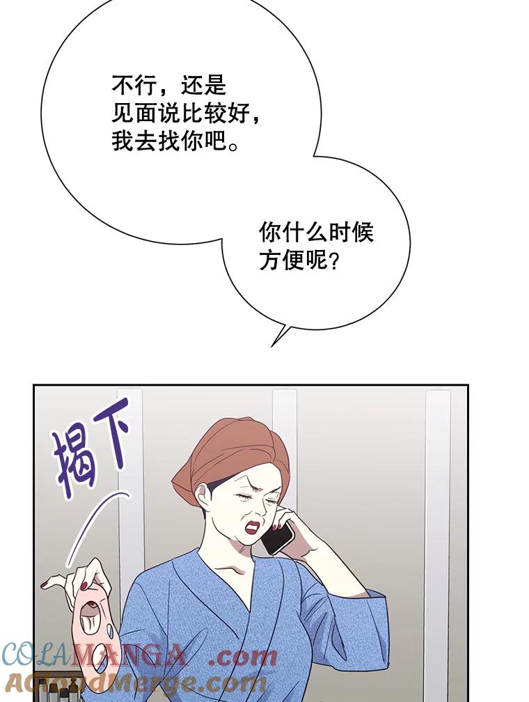 《热恋教学》15.选购战袍 第79页