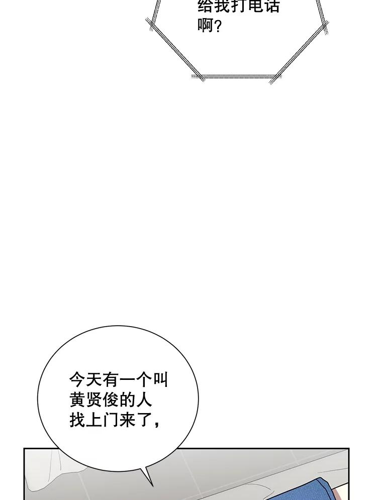 《热恋教学》15.选购战袍 第71页