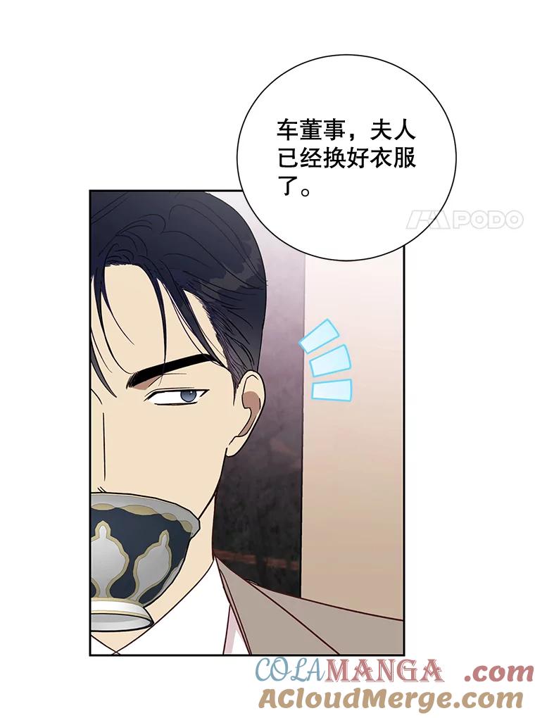 《热恋教学》15.选购战袍 第34页