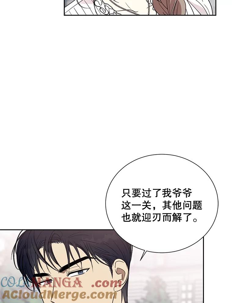 《热恋教学》15.选购战袍 第10页