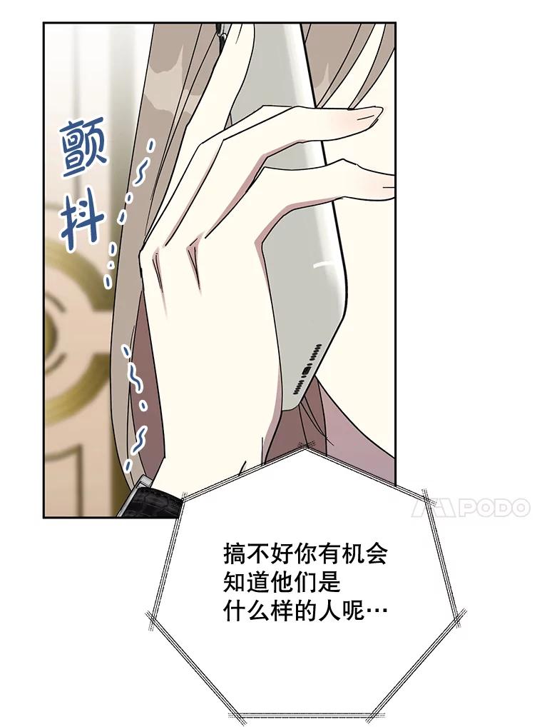 《热恋教学》15.选购战袍 第96页