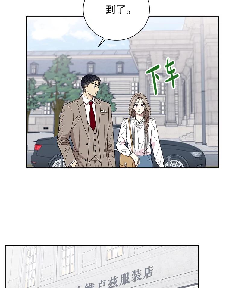 《热恋教学》15.选购战袍 第3页