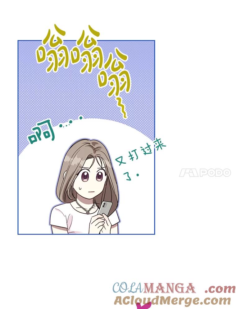 《热恋教学》15.选购战袍 第67页