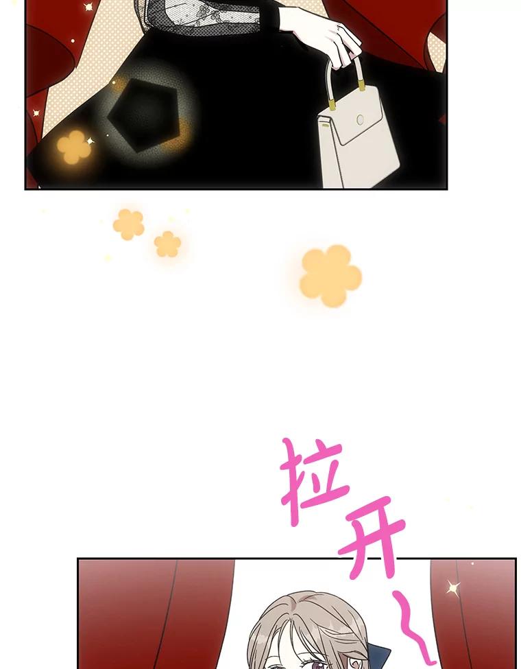 《热恋教学》16.亲生父母的消息 第30页