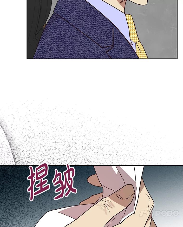 《热恋教学》16.亲生父母的消息 第104页