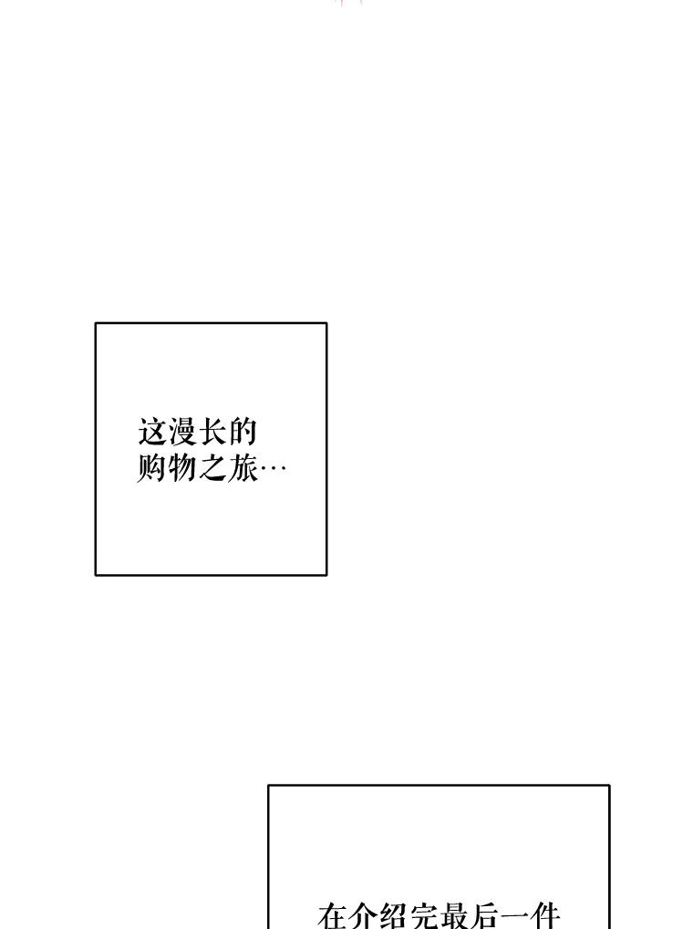 《热恋教学》16.亲生父母的消息 第40页