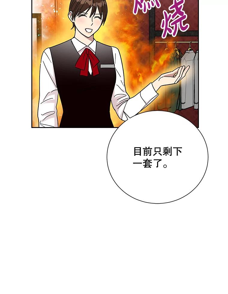 《热恋教学》16.亲生父母的消息 第34页