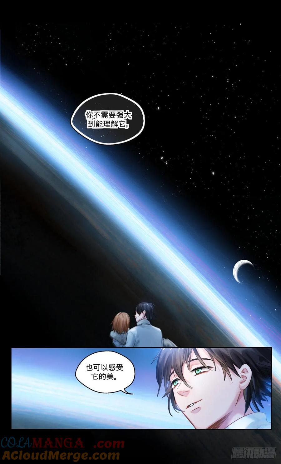 《无聊就会死》16.没有奇迹的奇迹 第11页