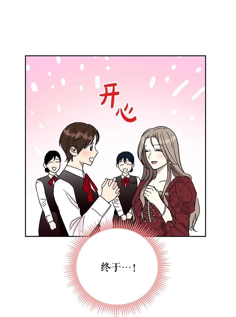 《热恋教学》16.亲生父母的消息 第39页