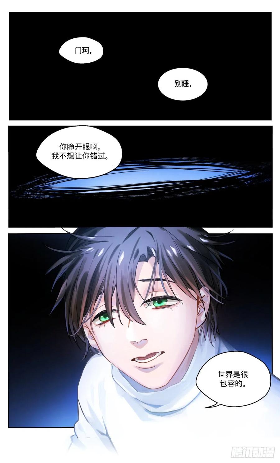 《无聊就会死》16.没有奇迹的奇迹 第10页