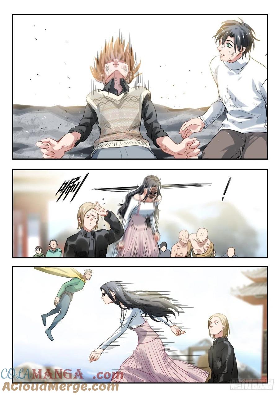 《无聊就会死》16.没有奇迹的奇迹 第3页