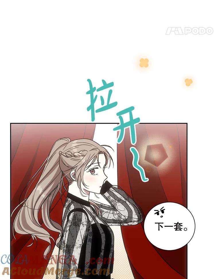 《热恋教学》16.亲生父母的消息 第29页