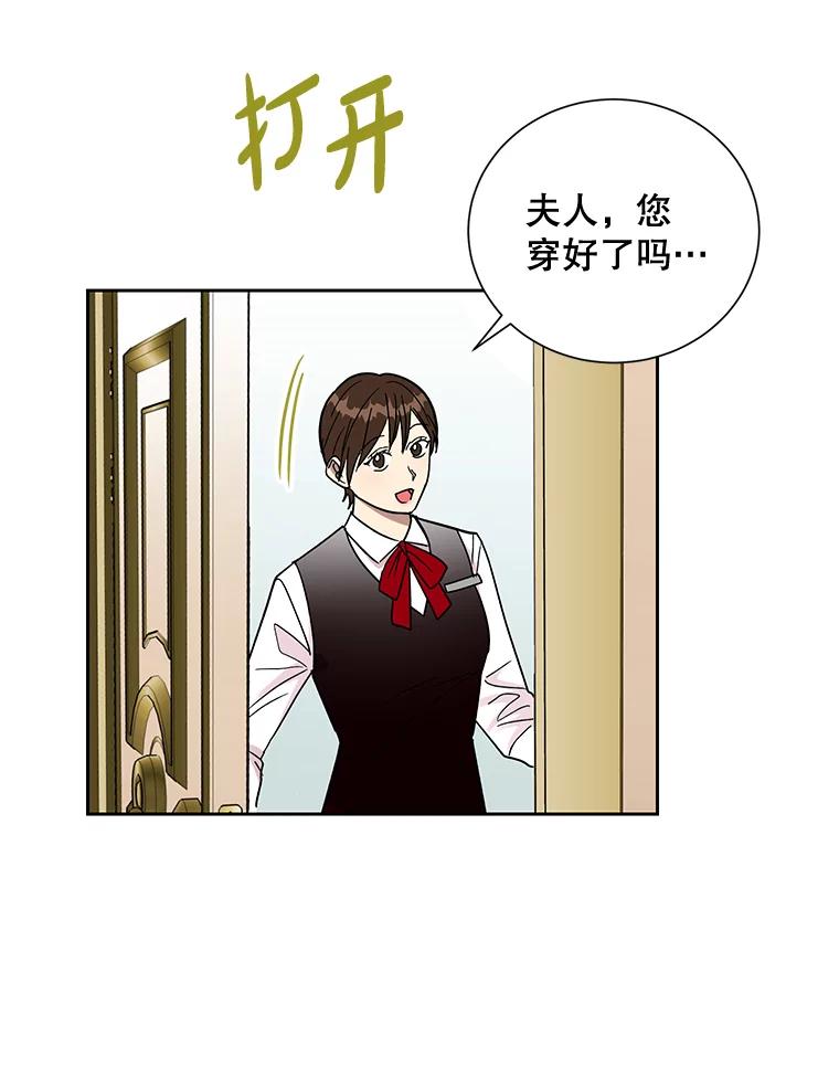 《热恋教学》16.亲生父母的消息 第14页