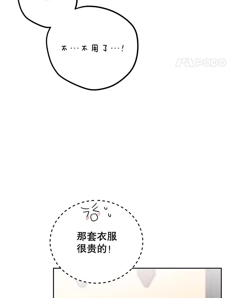 《热恋教学》16.亲生父母的消息 第55页
