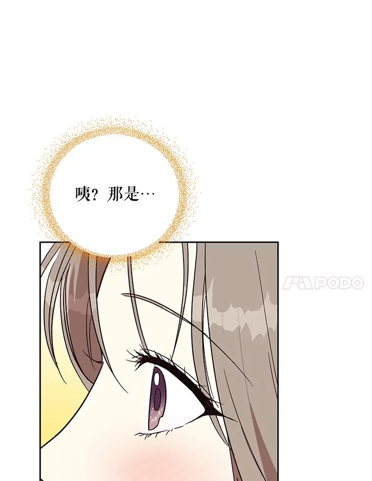 《热恋教学》16.亲生父母的消息 第48页