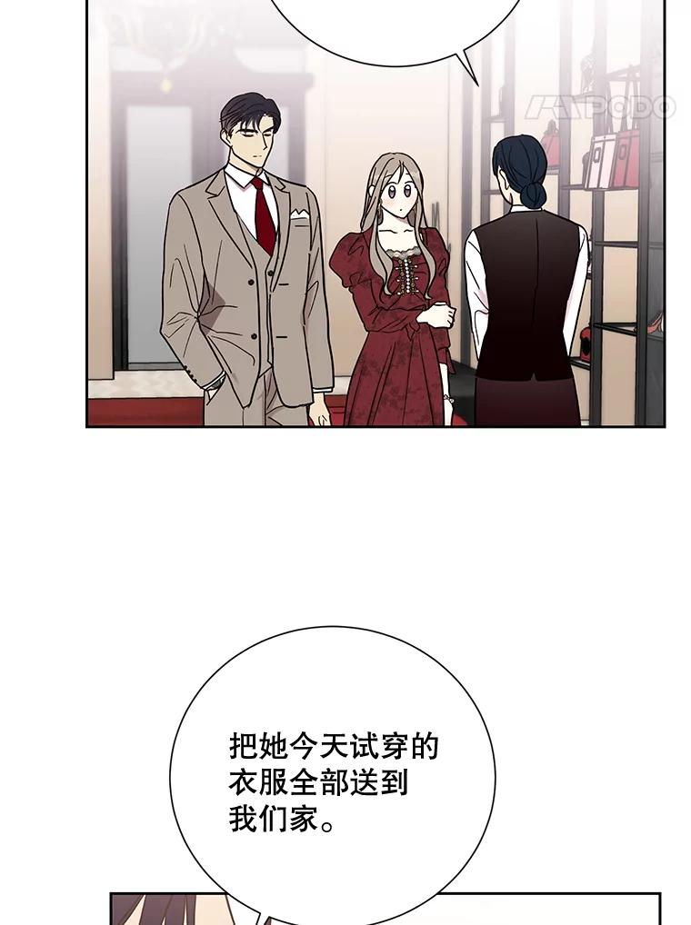 《热恋教学》16.亲生父母的消息 第42页