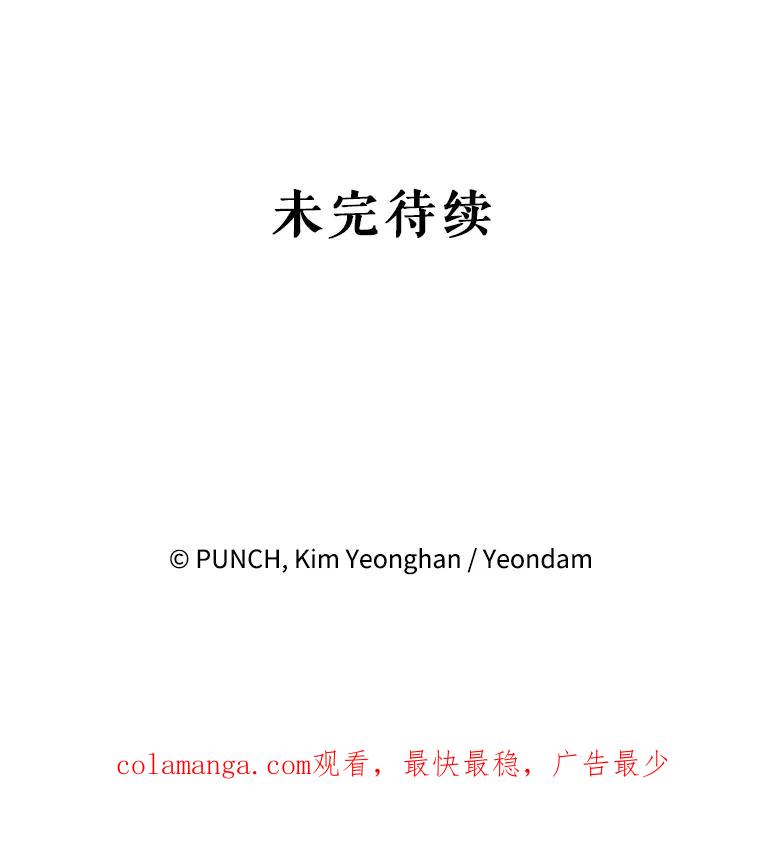 《热恋教学》16.亲生父母的消息 第106页