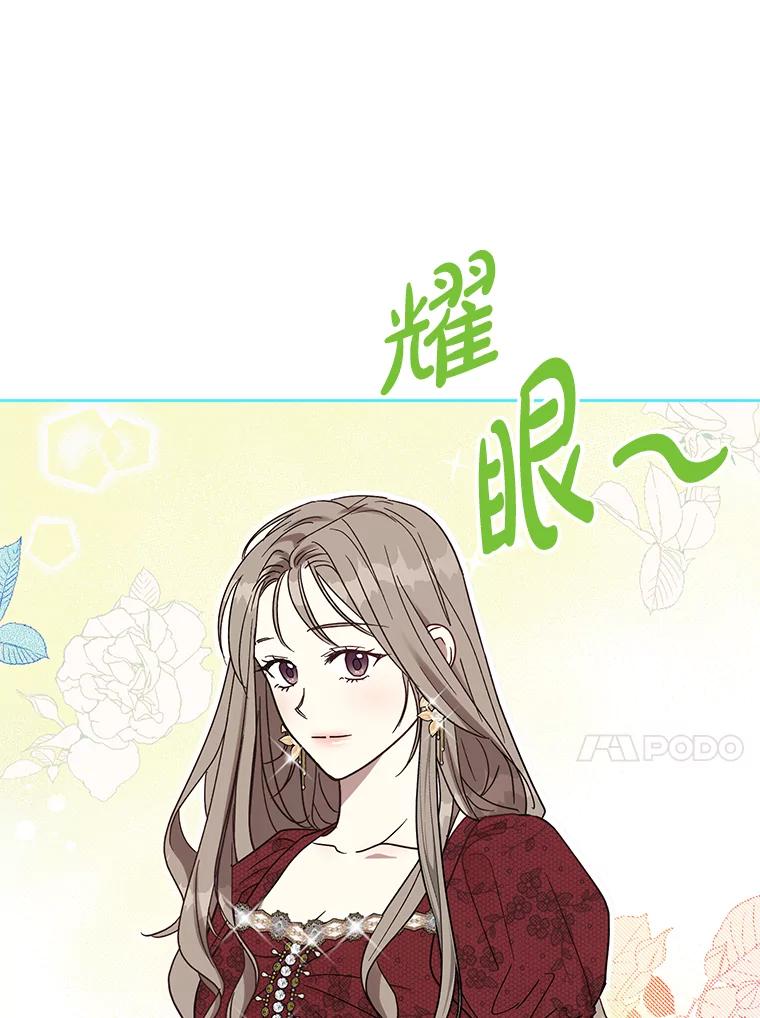 《热恋教学》16.亲生父母的消息 第35页