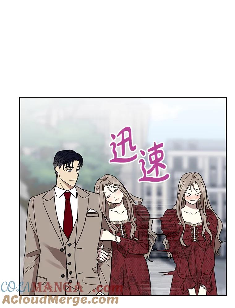 《热恋教学》16.亲生父母的消息 第73页