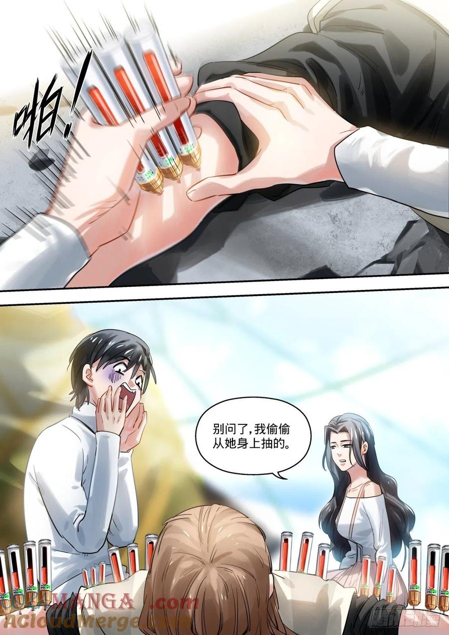《无聊就会死》16.没有奇迹的奇迹 第5页