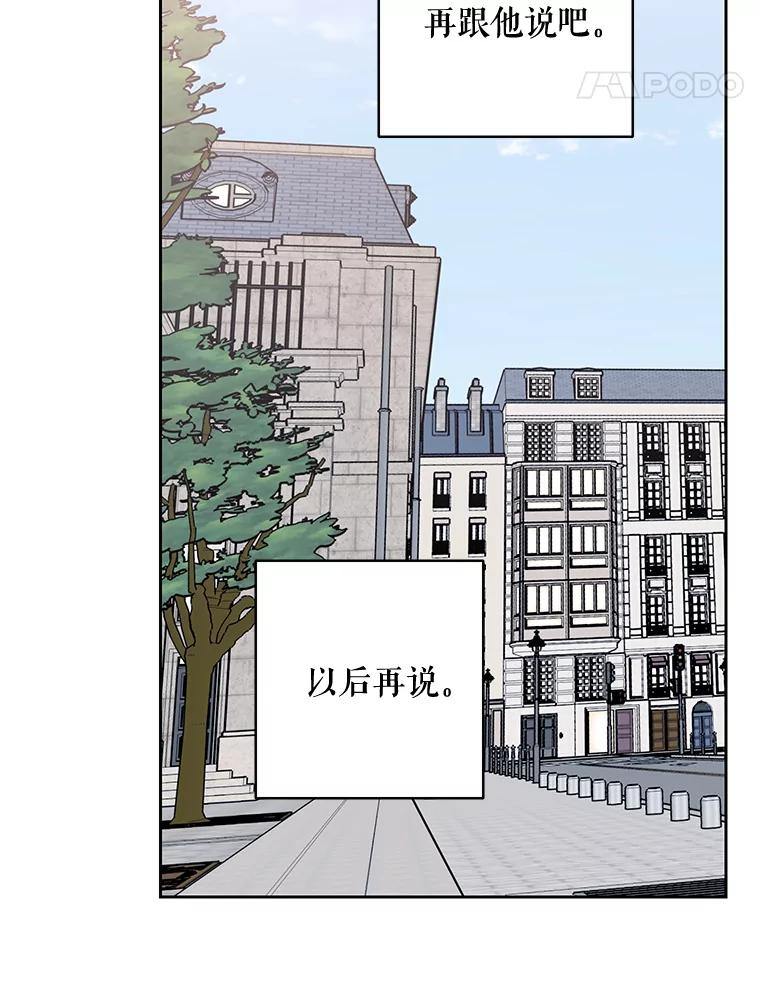 《热恋教学》16.亲生父母的消息 第88页