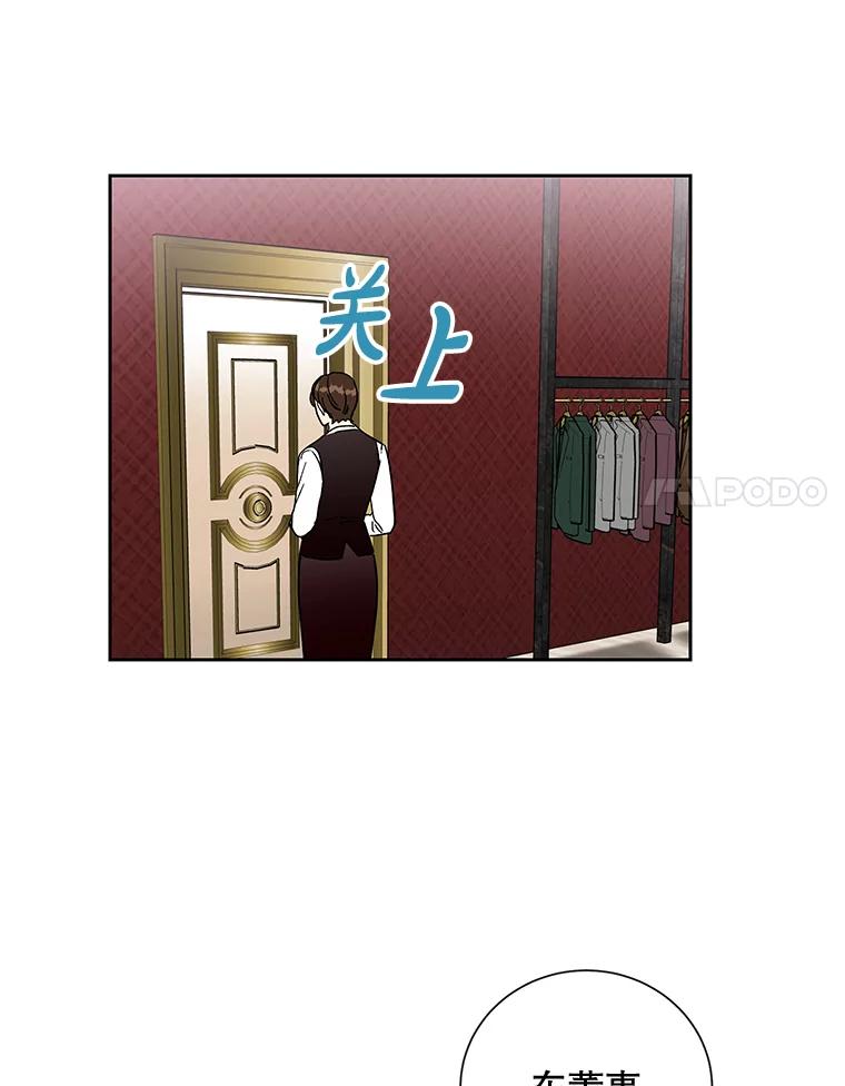 《热恋教学》16.亲生父母的消息 第22页