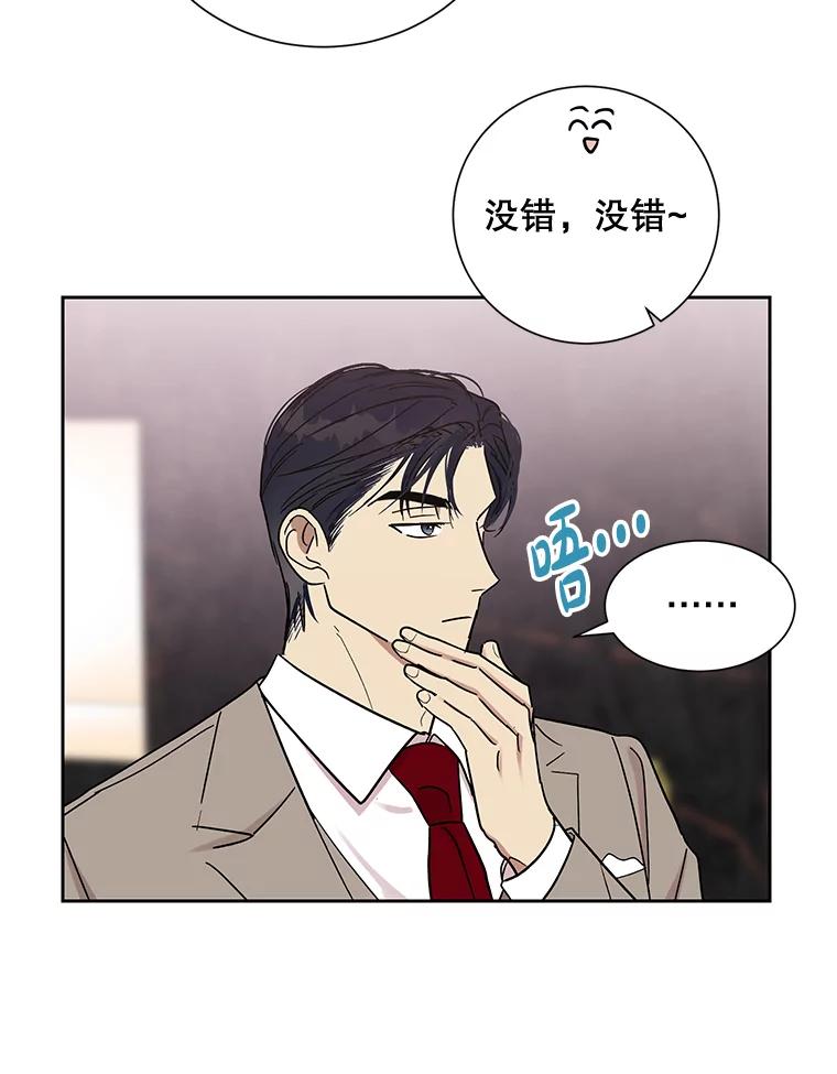 《热恋教学》16.亲生父母的消息 第26页