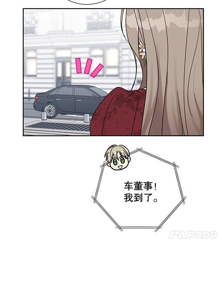《热恋教学》16.亲生父母的消息 第84页
