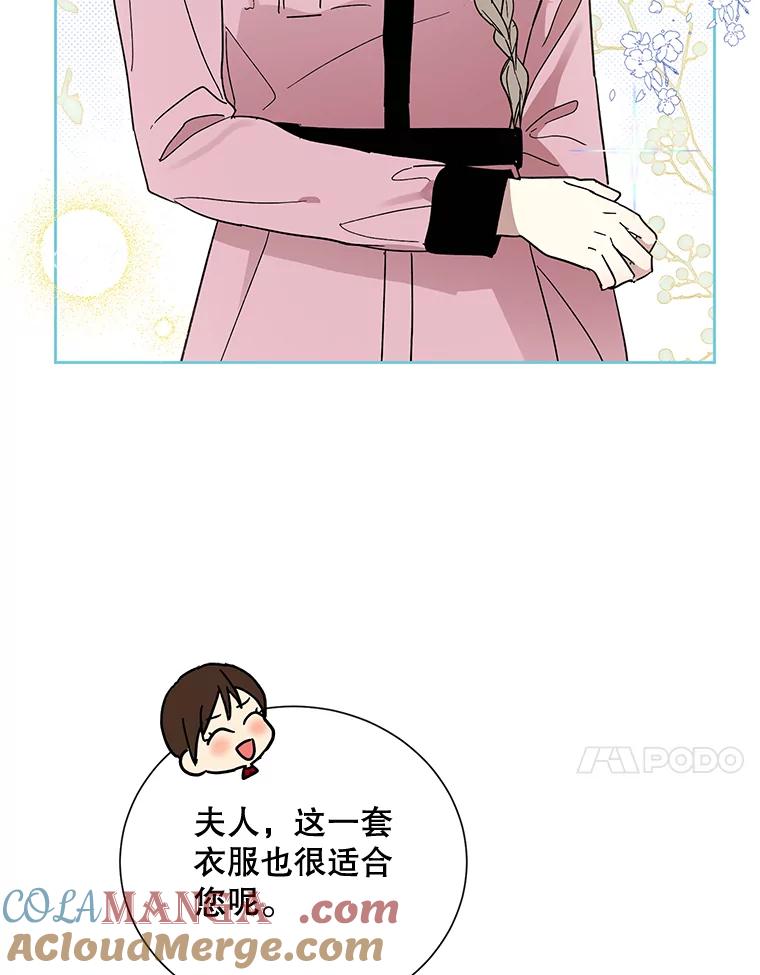 《热恋教学》16.亲生父母的消息 第25页
