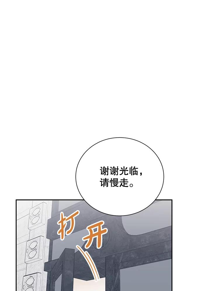 《热恋教学》16.亲生父母的消息 第70页
