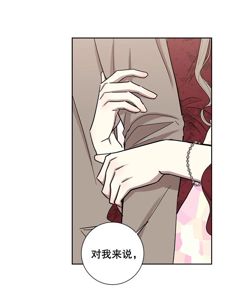 《热恋教学》16.亲生父母的消息 第66页