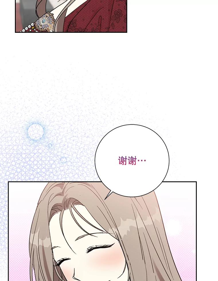 《热恋教学》16.亲生父母的消息 第59页