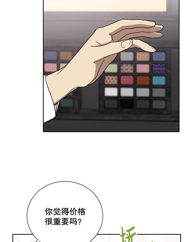 《热恋教学》16.亲生父母的消息 第56页