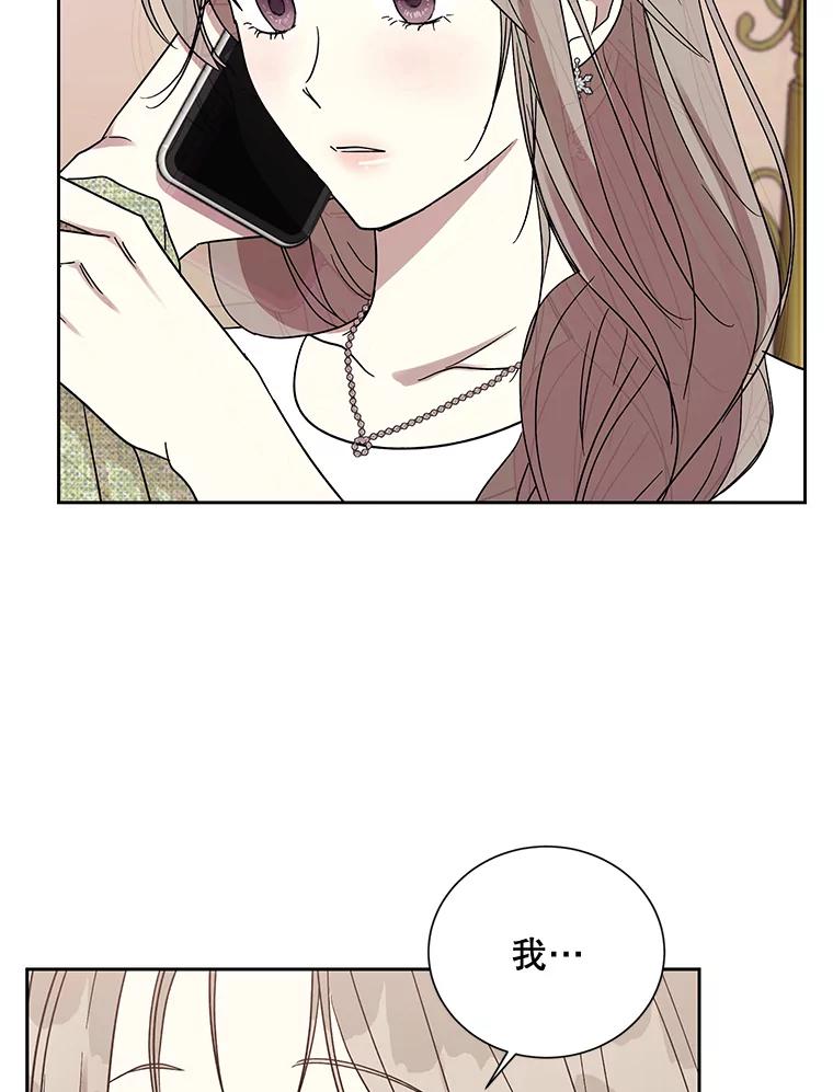《热恋教学》16.亲生父母的消息 第80页